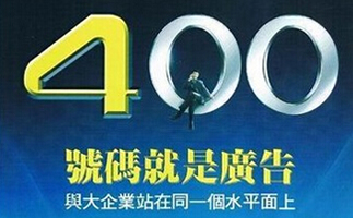 江苏400电话办理中心