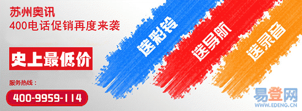 400电话怎么安装？