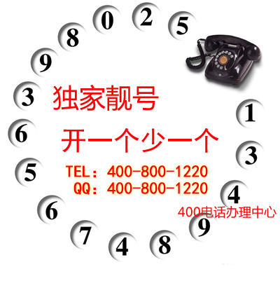 400电话国外能拨打吗？资费是怎么收的呢?