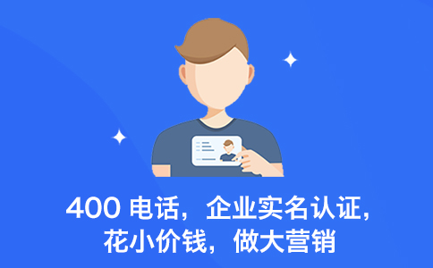 400电话都有哪几种？怎么收费？