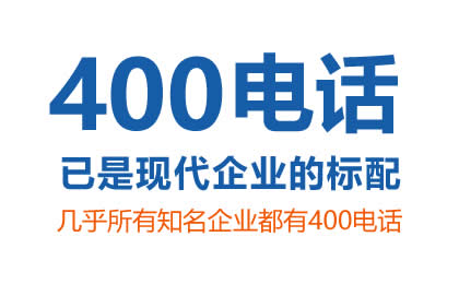 400电话更改彩铃要收费吗？