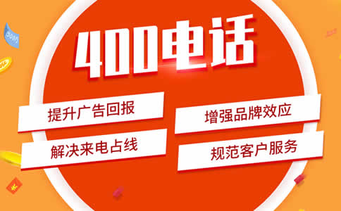办理西安400电话要准备哪些材料？
