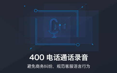 400电话的超级号码跟其它几类号码比较有什么区别？