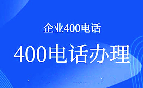 400电话的通话录音可以下载吗