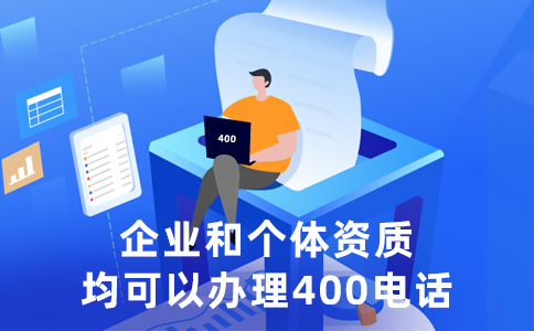 400电话的语音信箱功能是什么？