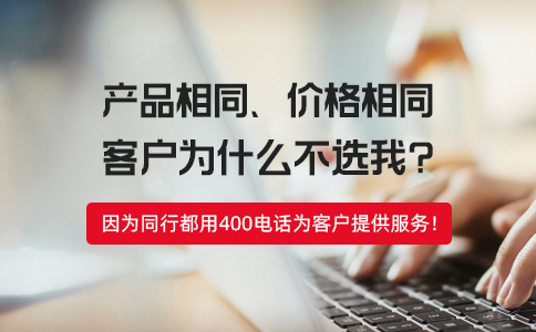 400电话个人可以办理吗
