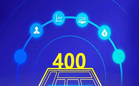 400电话是什么