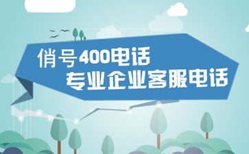 办理400电话需要上门码