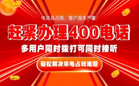 400电话资费可以按照月支付吗