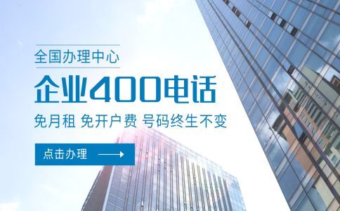 400电话办理快吗，怎么能快速办理呢