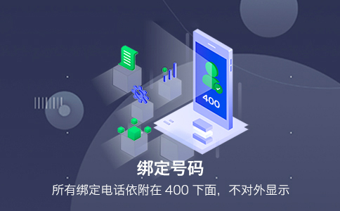 个人为什么不能办理400电话呢
