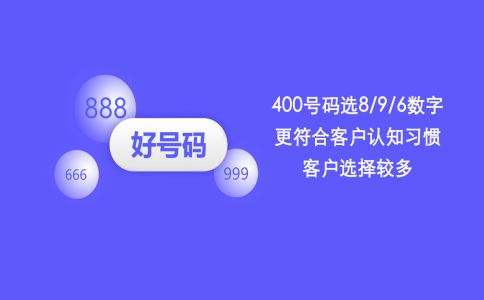 400电话怎么开通