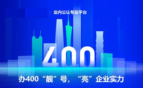 400电话彩铃多少钱