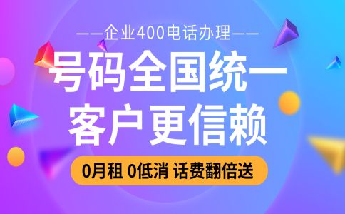400电话费用贵吗