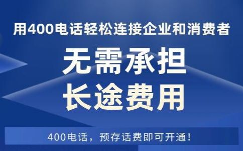 400电话是虚拟号码有什么优势呢