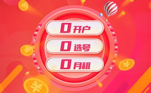 福建400电话办理