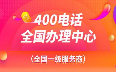 400电话振铃方式