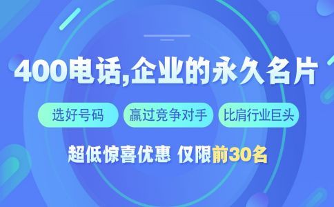 办理400电话需要的材料