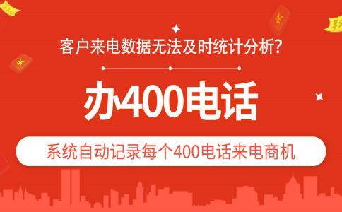 400电话能绑定多少个电话？
