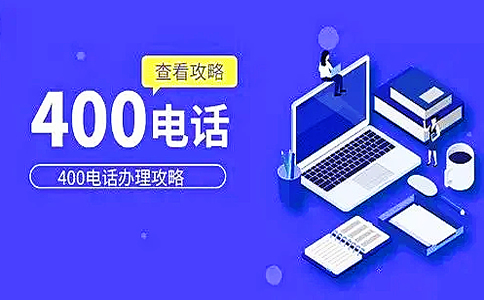 别人打我的400电话收费吗