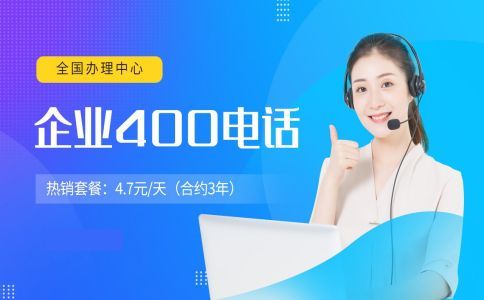 400电话是没有区号的