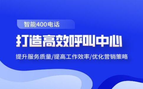400电话对于绑定号码有什么要求吗