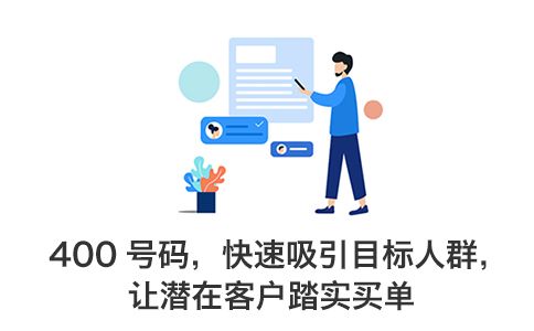 400电话免费办理是真的吗？