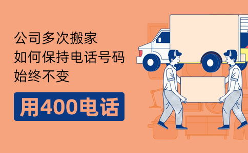 400电话有区号吗？