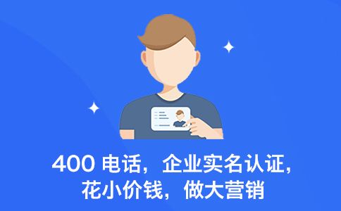 400电话办理渠道有哪些