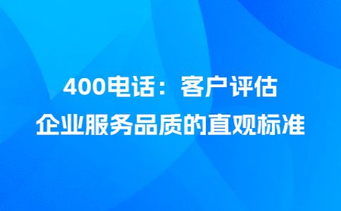 外地企业/公司，申请400电话可以在你们这里办理吗？
