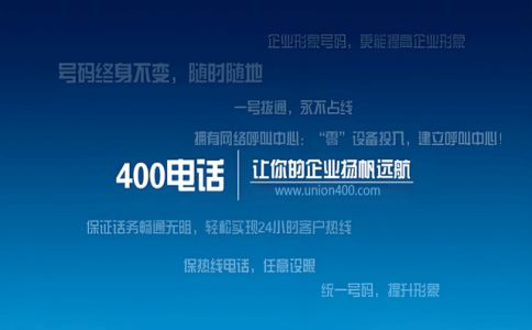 400电话提交资料审核