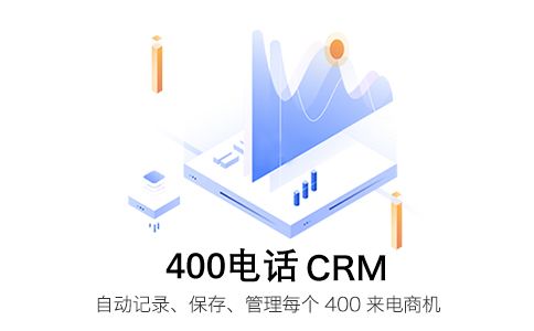 不占线的400电话，企业首选