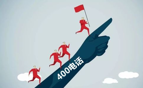 400电话的资费套餐
