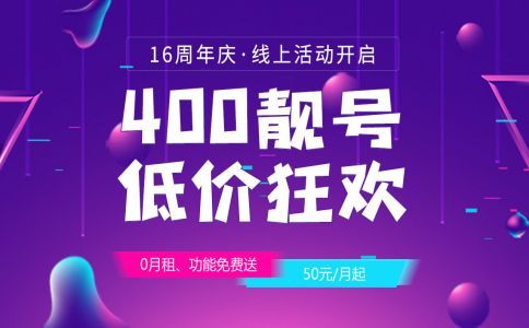 400电话办理怎么办