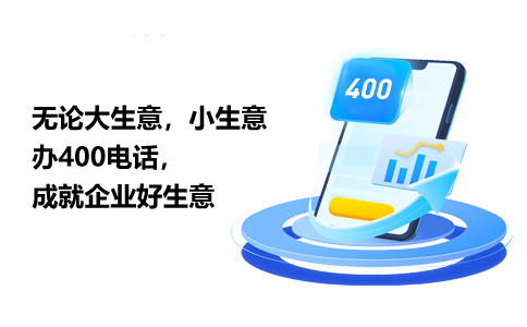 400电话彩铃怎么收费