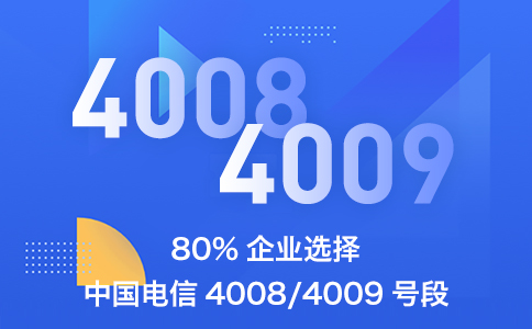 400电话的优点