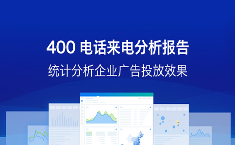 贵州400电话能呼出吗？
