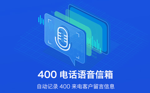 400电话有月租吗