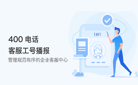 怎么办理400电话号码