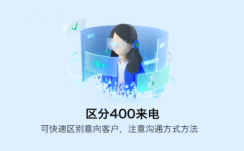 400免费电话拨打需要付漫游费码
