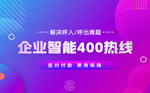400电话办理都有什么价位，400电话办理的价格怎样的