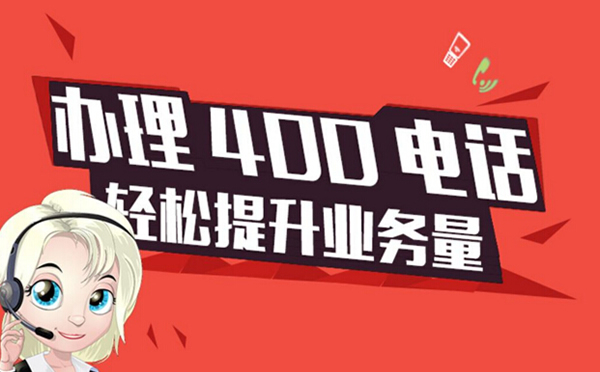 400电话会漏接电话吗？